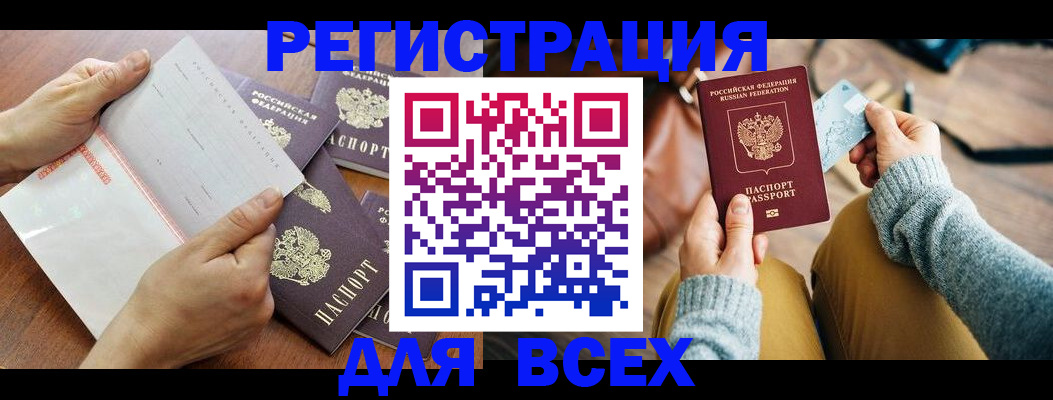 временная регистрация госуслуги в Новопавловске