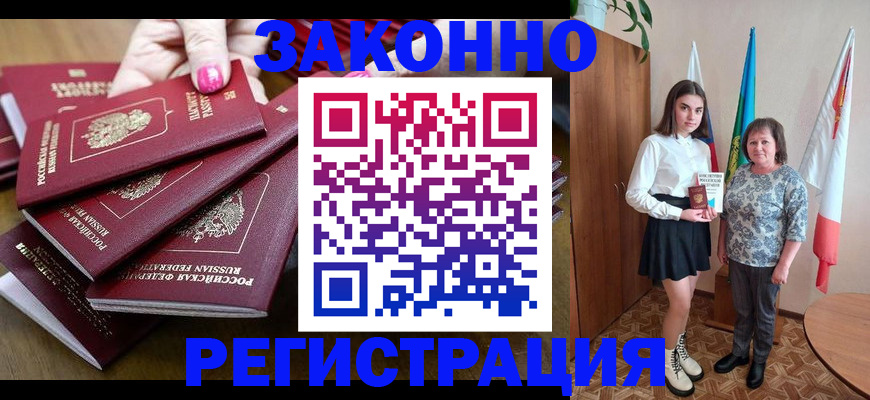 найти адрес прописки в Новопавловске